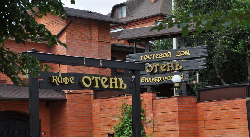 Гостиница Гостевой дом Отень Брянск-4