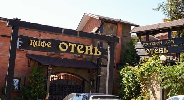 Гостиница Гостевой дом Отень Брянск-94